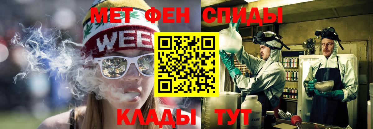 АМФЕТАМИН 98% Югорск