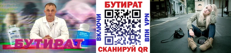 наркота  Югорск  БУТИРАТ бутик 