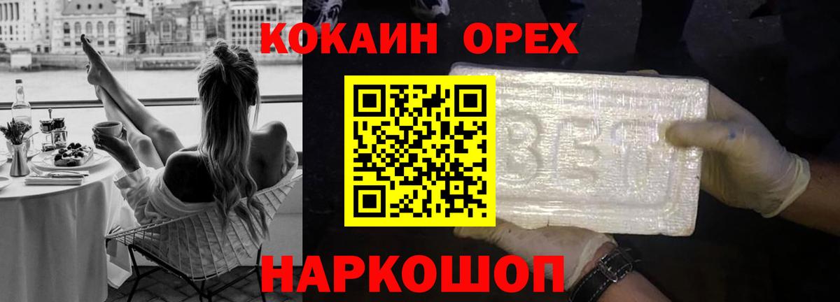 Югорск  КОКАИН 98%  Вход с VPN 