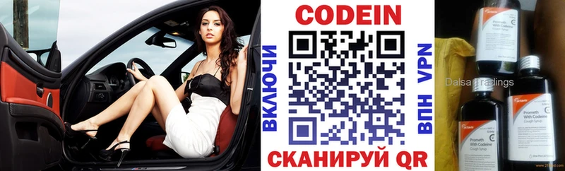 Codein Purple Drank  Югорск 