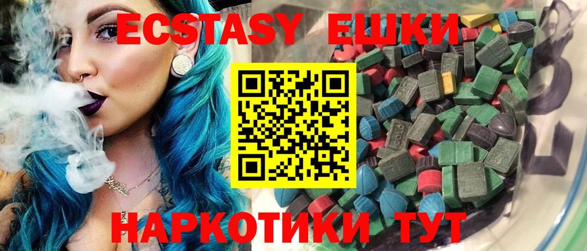 Экстази MDMA Югорск