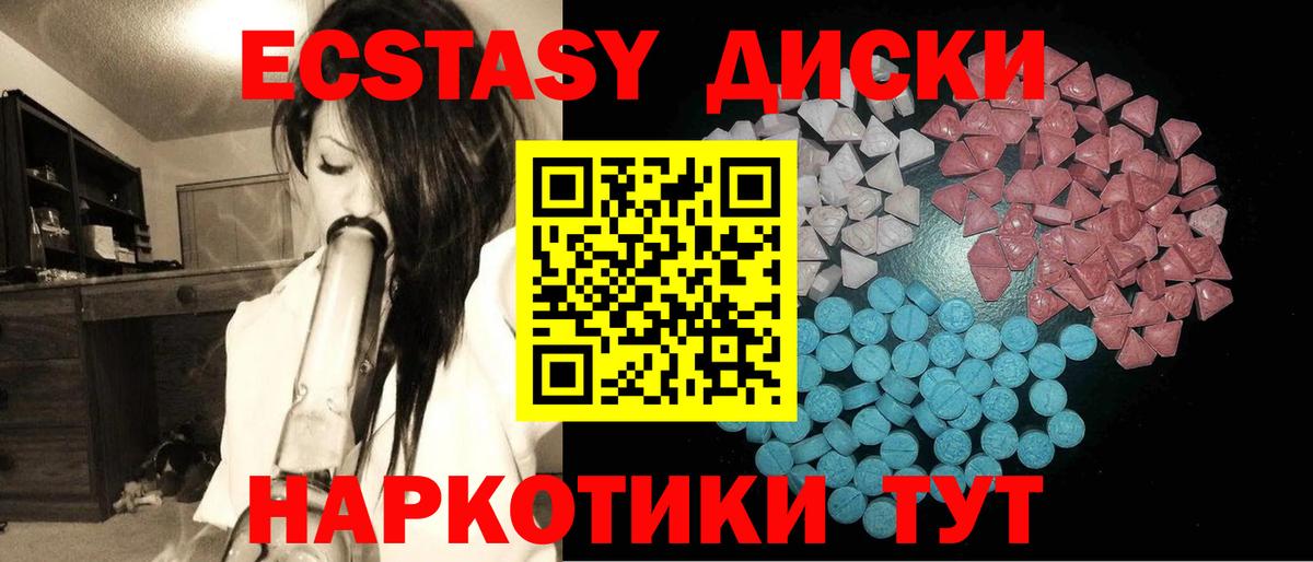 Ecstasy mix  Вход с VPN  Югорск  Экстази  ЭКСТАЗИ бентли 