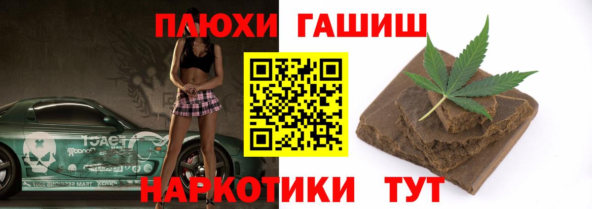 Югорск  ГАШИШ Premium  Вход с VPN 