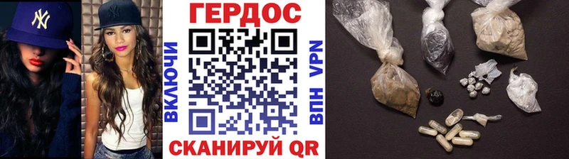 ГЕРОИН герыч  Югорск 