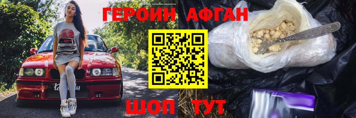 Героин  Героин Heroin  Вход с VPN  Югорск 