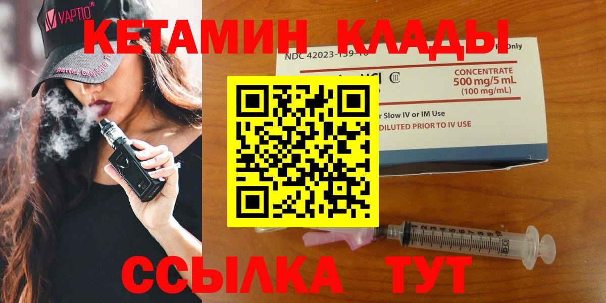 Кетамин ketamine Югорск