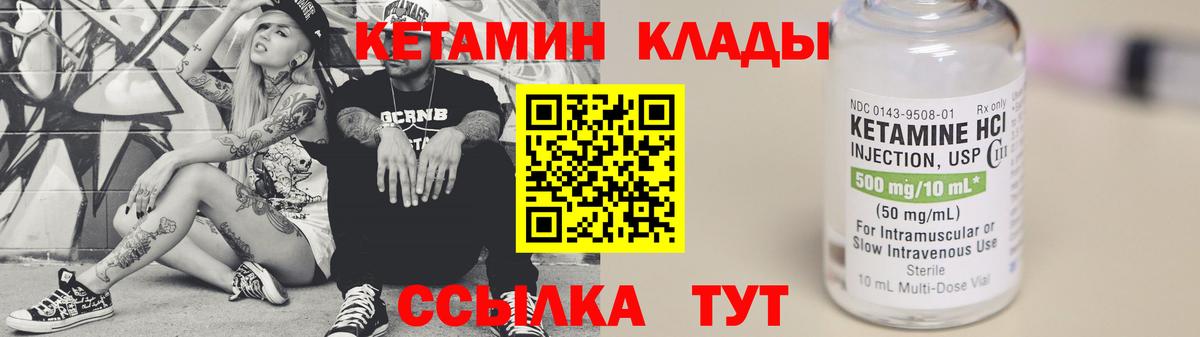 КЕТАМИН VHQ  Вход с VPN  Югорск  КЕТАМИН ketamine 