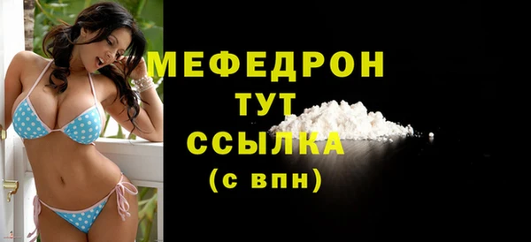 мефедрон Армянск