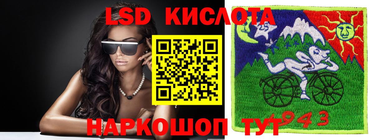 ЛСД экстази кислота Югорск