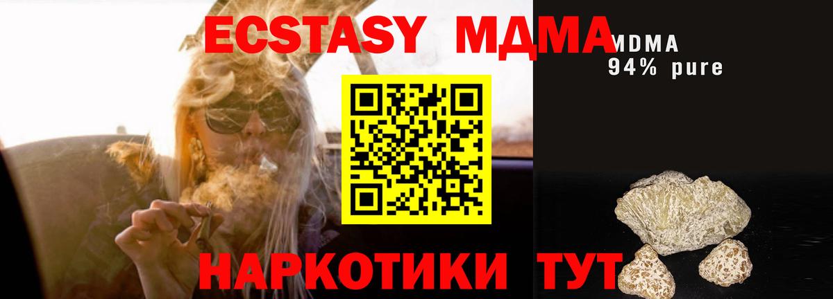 МДМА  MDMA crystal  Вход с VPN  Югорск  МДМА молли 