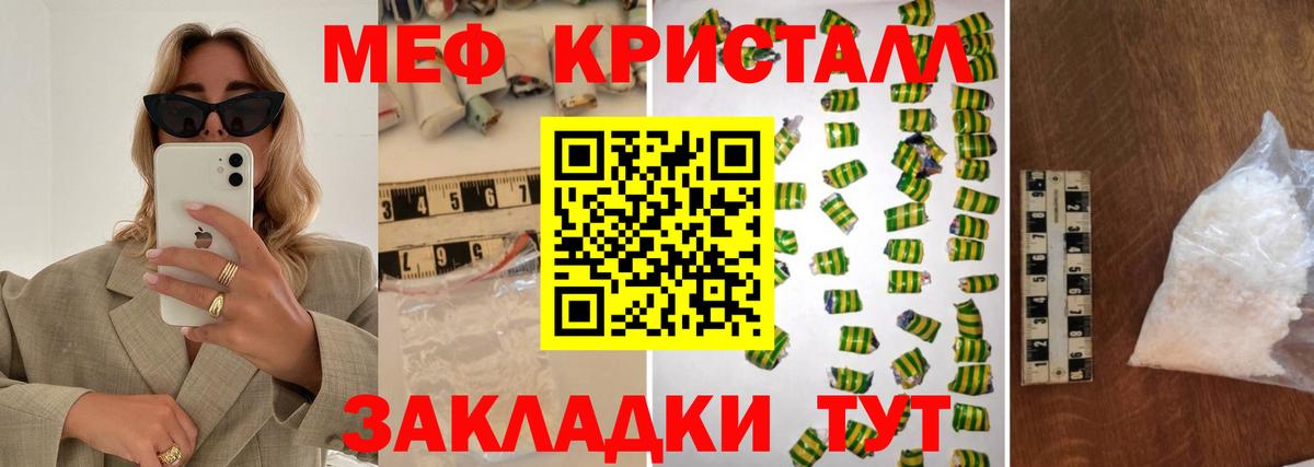 Мефедрон mephedrone  МЯУ-МЯУ 4 MMC  Мефедрон  Югорск  МЯУ-МЯУ  Вход с VPN 
