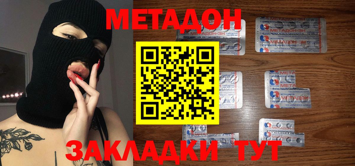 Югорск  МЕТАДОН VHQ  Вход с VPN 