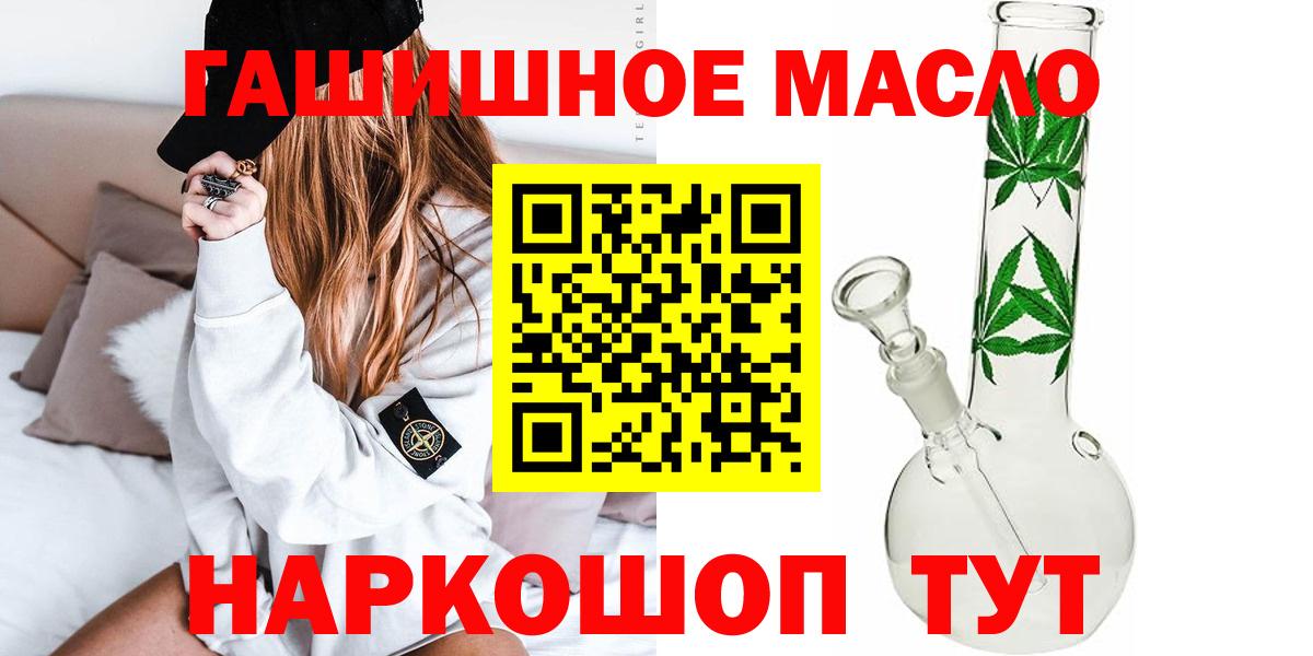 ТГК вейп с тгк Югорск